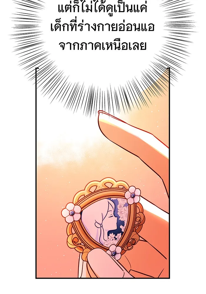 นางร้ายที่ไหนจะมีคุณธรรม ตอนที่ 63 รูปที่ 10