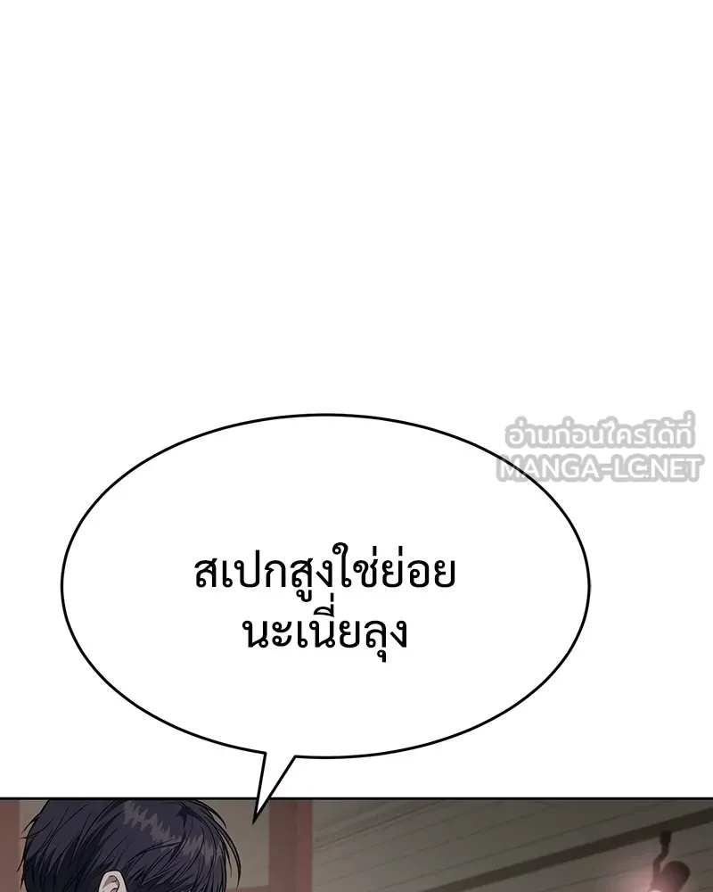 แบคXX ตอนที่ 30 รูปที่ 222