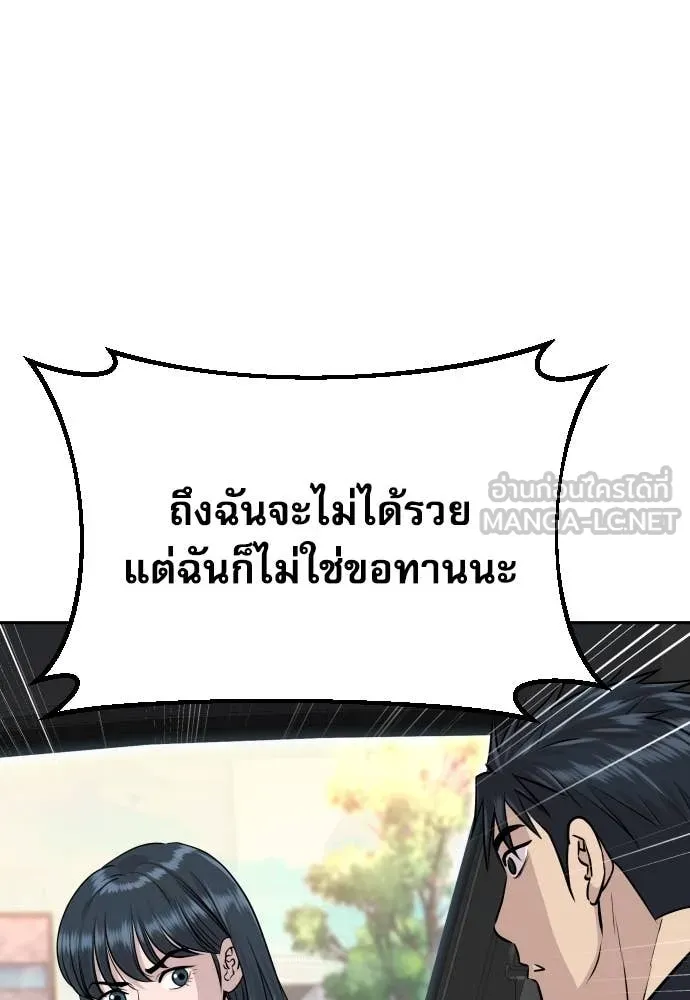 หลานอัจฉริยะ ตอนที่ 39 รูปที่ 114