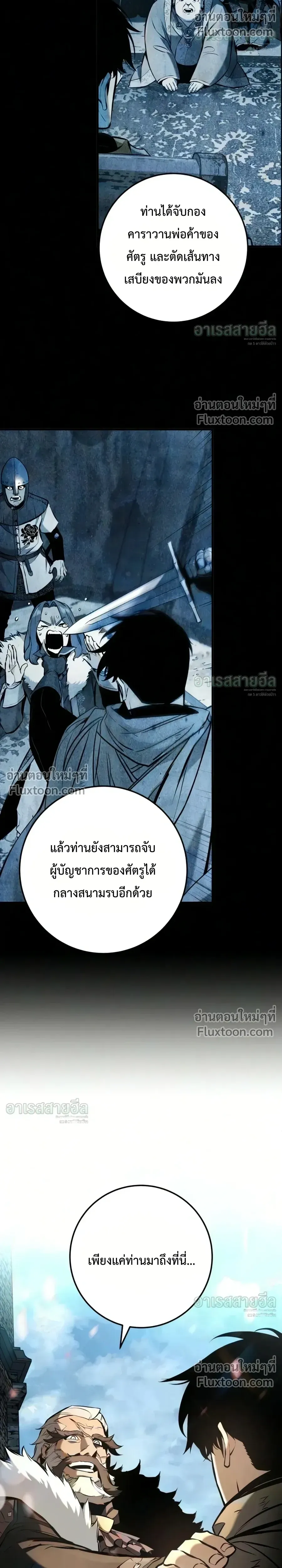 The Wandering Knight_s Survival Manual การเอาช_ว_ตรอด ของอ_ศว_นพเนจร ตอนที่ ตอนที่ 41 รูปที่ 31