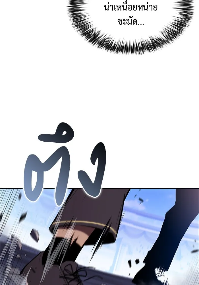 ลูกชายคนเล็กของดยุกคือมือสังหาร ตอนที่ 23 รูปที่ 22