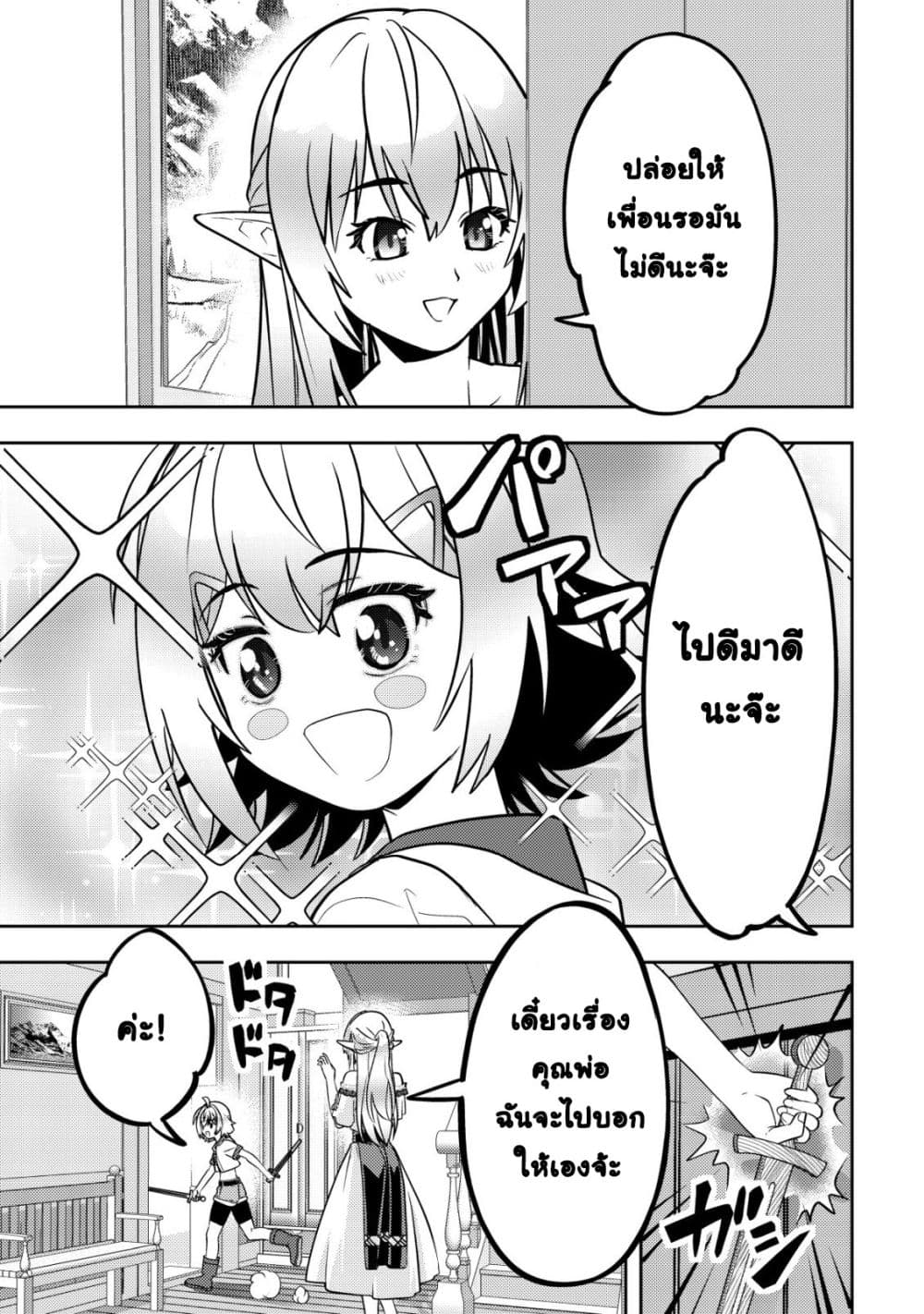 Manga-lc-com อ่านมังงะ อ่านการ์ตูน ออนไลน์ ฟรี Ikusei Jouzu na Boukensha, Youjo wo Hiroi, Second Life wo Ik ตอนที่ 1 2 3 4 5 6 7 8 9 10 11 12 13 14 ฟรี ไม่มีโฆษณา Manga-lc - อ่าน มังงะ อ่าน การ์ตูน ออนไลน์ อ่านมังงะ ฟรี