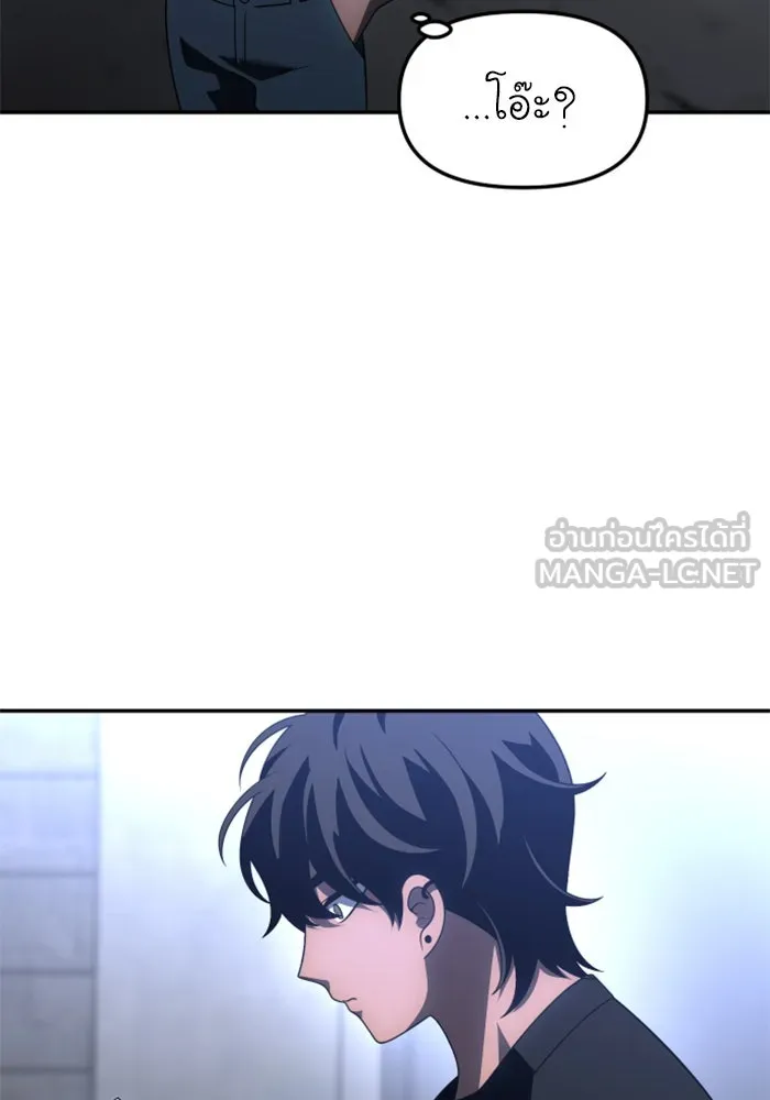 อดีตบอสหอคอย ตอนที่ 61 รูปที่ 57