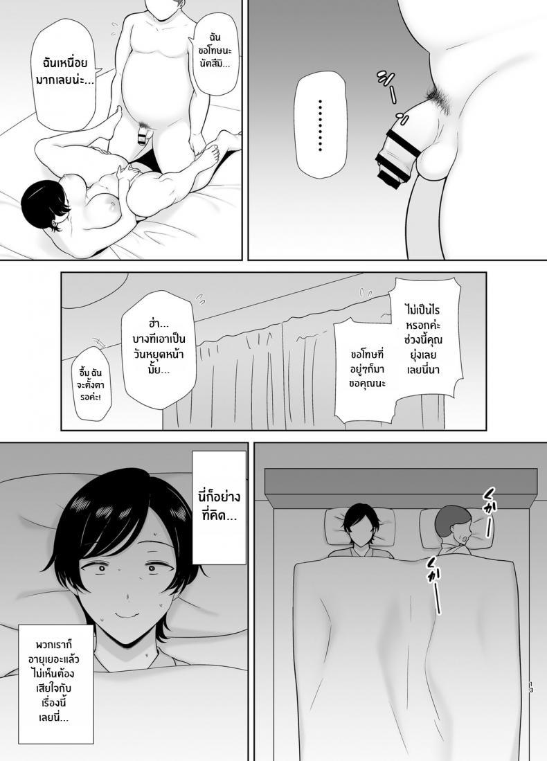 Doujin-Lc- อ่าน โดจิน มังฮวา เกาหลี ญี่ปุ่น จีน แปลไทย เเม่เองก็เป็นผู้หญิงนะ [Boindou] Kaa-san Datte Onna Nandayo! Mothers Are Women Too! ตอนที่ 1 2 3 4 5 6 7 8 9 10 11 12 13 14 ฟรี ไม่มีโฆษณา อ่าน โดจิน Manhwa เกาหลี ญี่ปุ่น จีน เรามีครบ คัดมาให้เน้นๆ โดจิน 18+ รับประกันความฟินโดย  Doujin Lc