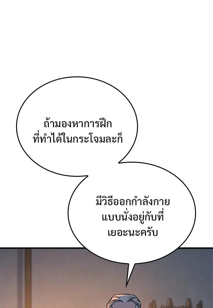 อัศวินวันเดียว ตอนที่ 9 รูปที่ 172