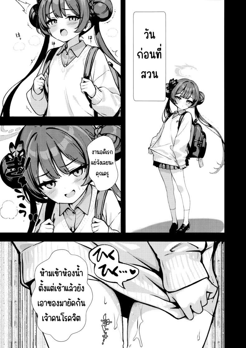 Doujin-Lc- อ่าน โดจิน มังฮวา เกาหลี ญี่ปุ่น จีน แปลไทย มังกรในกรง (Yakko)] (Blue Archive) ตอนที่ 1 2 3 4 5 6 7 8 9 10 11 12 13 14 ฟรี ไม่มีโฆษณา อ่าน โดจิน Manhwa เกาหลี ญี่ปุ่น จีน เรามีครบ คัดมาให้เน้นๆ โดจิน 18+ รับประกันความฟินโดย  Doujin Lc