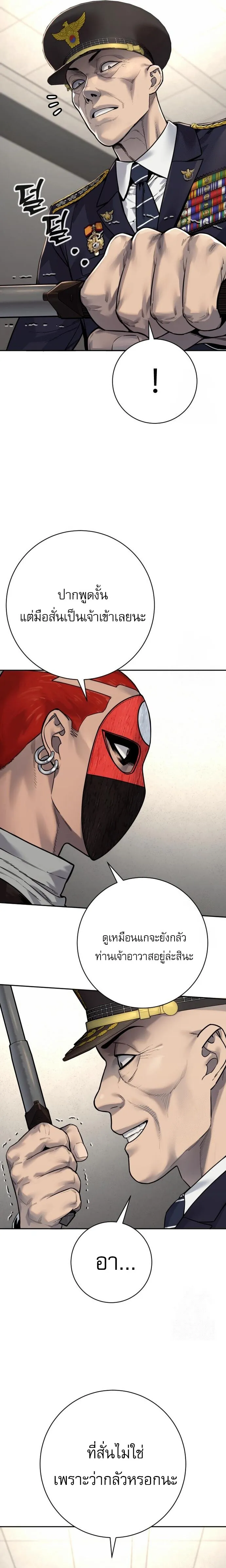 Return of the Bloodthirsty Police ตำรวจน_กฆ_า ตอนที่ ตอนที่ 89 รูปที่ 14