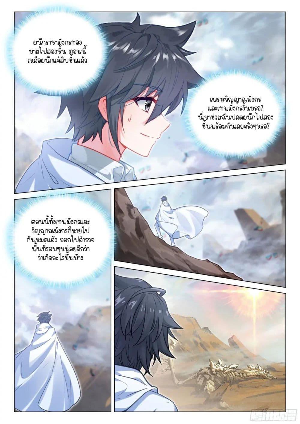 Manga-lc-com อ่านมังงะ อ่านการ์ตูน ออนไลน์ ฟรี Douluo Dalu 3 The Legend of the Dragon King ตอนที่ 1 2 3 4 5 6 7 8 9 10 11 12 13 14 ฟรี ไม่มีโฆษณา Manga-lc - อ่าน มังงะ อ่าน การ์ตูน ออนไลน์ อ่านมังงะ ฟรี