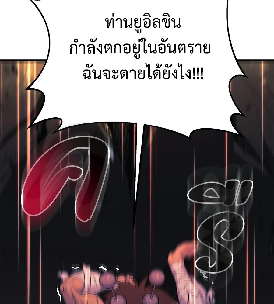 สัปดาห์นี้งดอัปตอนใหม่ ตอนที่ 113 รูปที่ 106