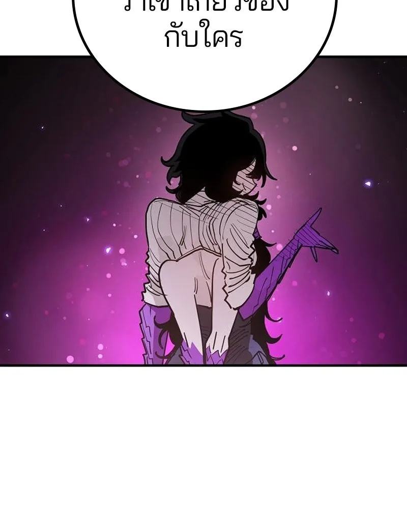 Player ตอนที่ 202 รูปที่ 46