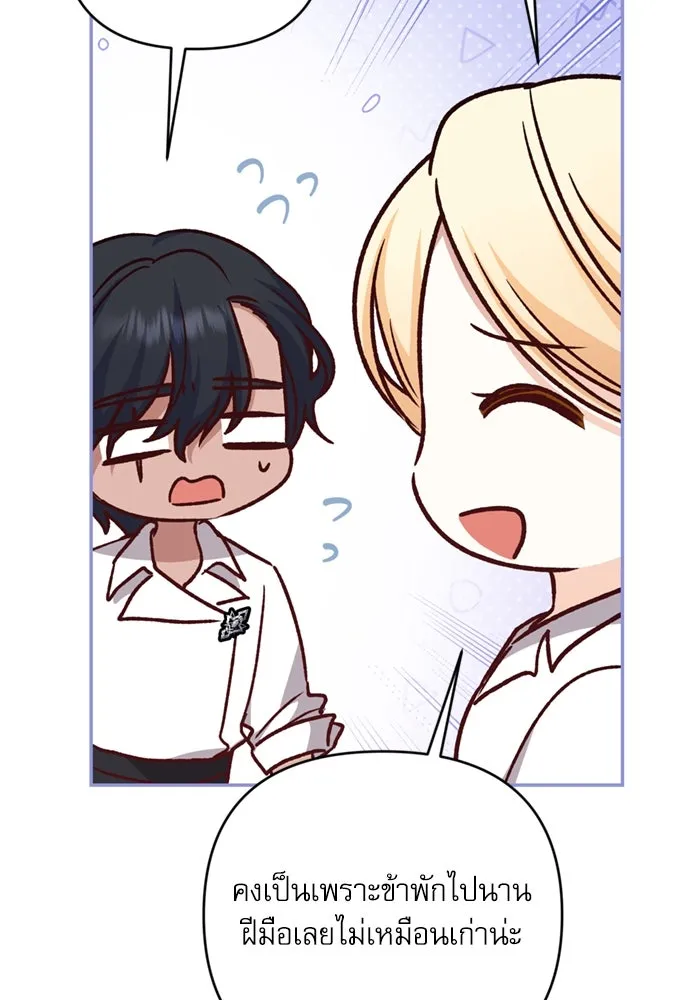 เกิดใหม่คราวนี้ ขอเป็นคนดีดูสักครั้ง ตอนที่ 71 รูปที่ 34