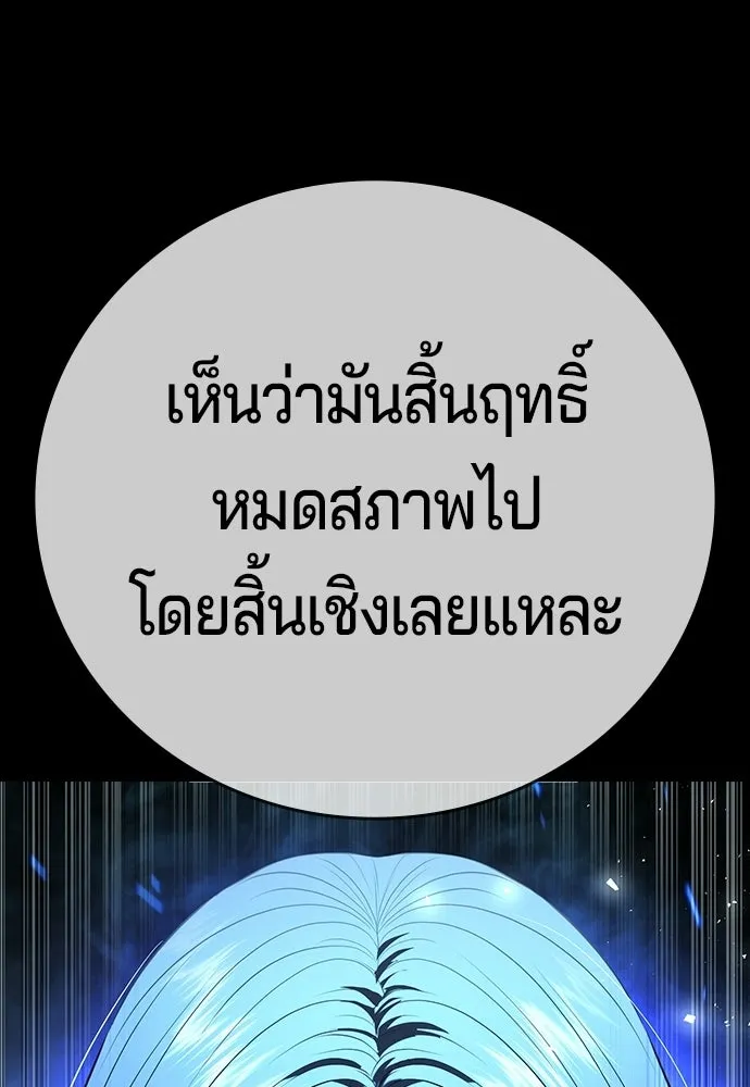 คูเซรา ตอนที่ 77 (ตอนจบ) รูปที่ 94