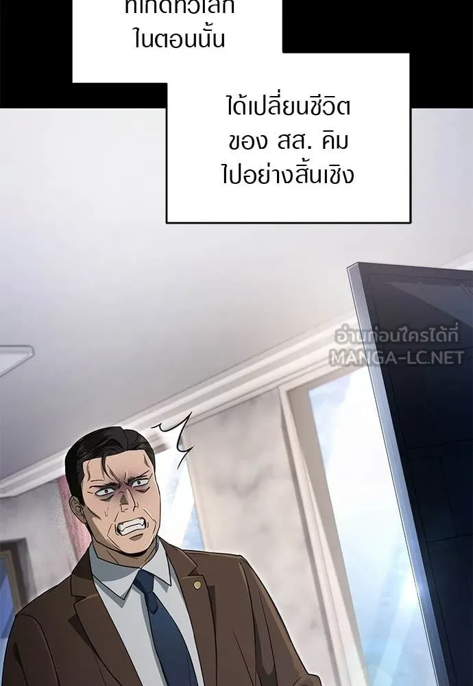 เชื่อเถอะ ฉันเป็นฮัน ตอนที่ 75 รูปที่ 9