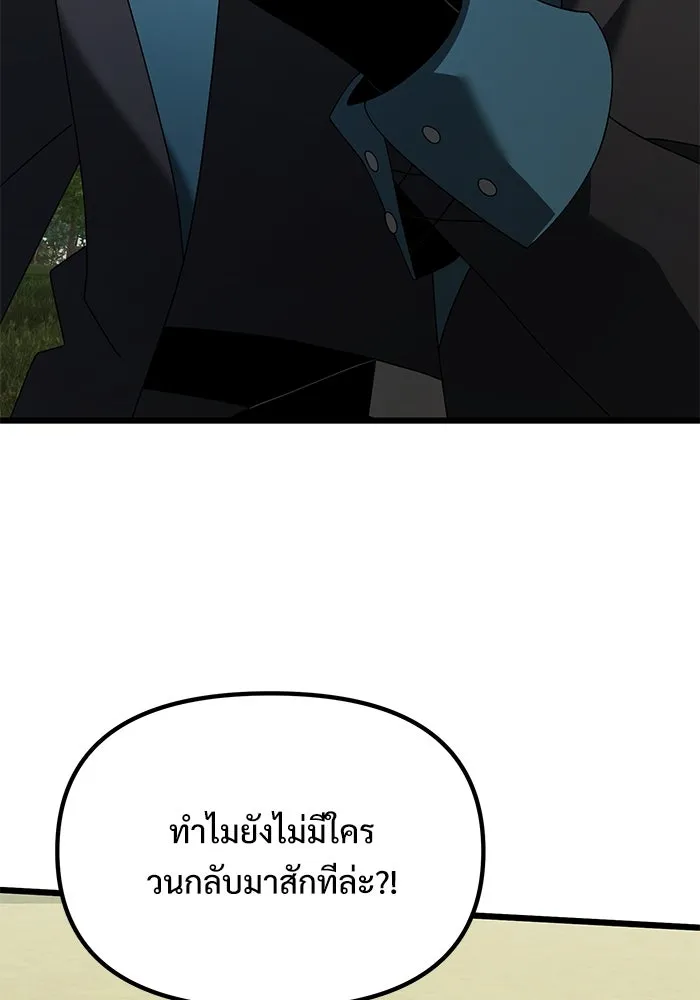 อัศวินดำล่าท้าเวลา ตอนที่ 59 รูปที่ 130