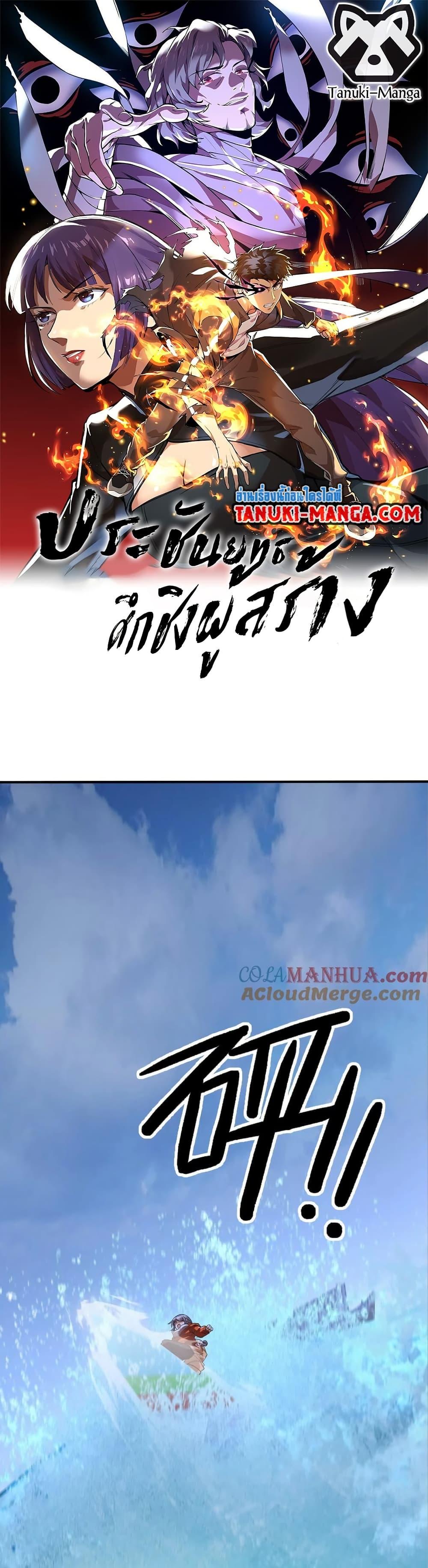 Manga-lc-com อ่านมังงะ อ่านการ์ตูน ออนไลน์ ฟรี The Creators ตอนที่ 1 2 3 4 5 6 7 8 9 10 11 12 13 14 ฟรี ไม่มีโฆษณา Manga-lc - อ่าน มังงะ อ่าน การ์ตูน ออนไลน์ อ่านมังงะ ฟรี