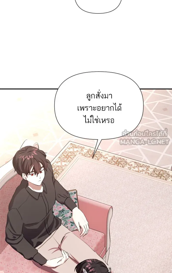 บุตรสาวของดยุกปีศาจ ตอนที่ 13 รูปที่ 18