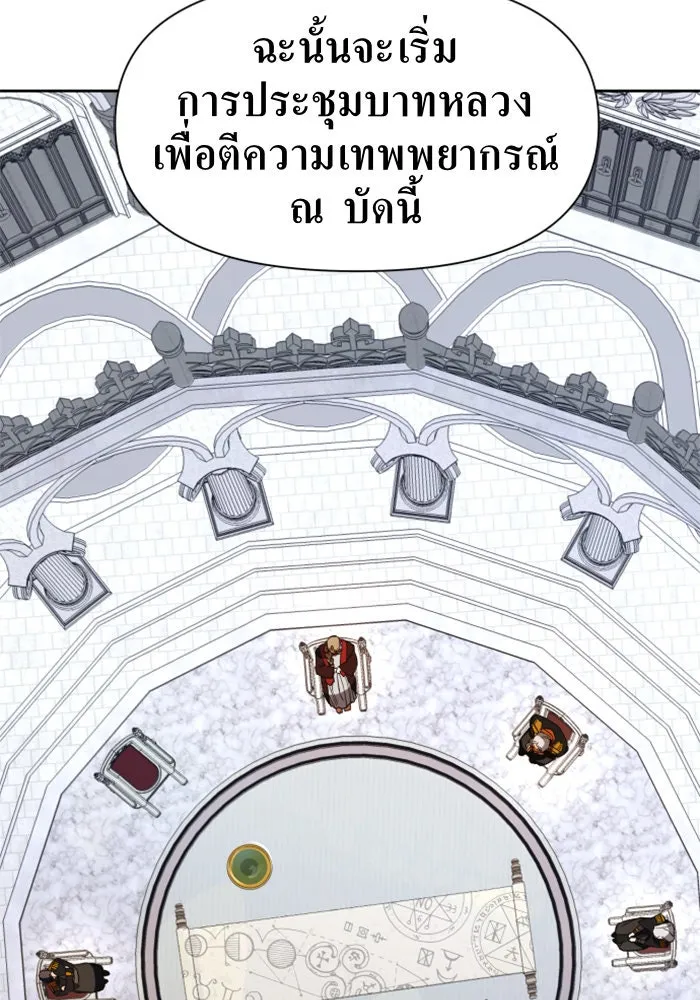 ชิงชีวิตพลิกลิขิตชะตา ตอนที่ 30. บังเอิญหรือตั้งใจ รูปที่ 98