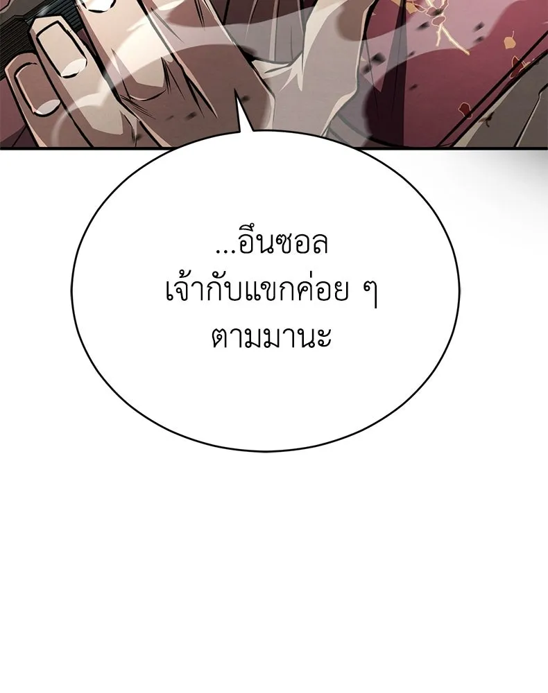 กำปั้นราชันคืนชีพ ตอนที่ 20 รูปที่ 163