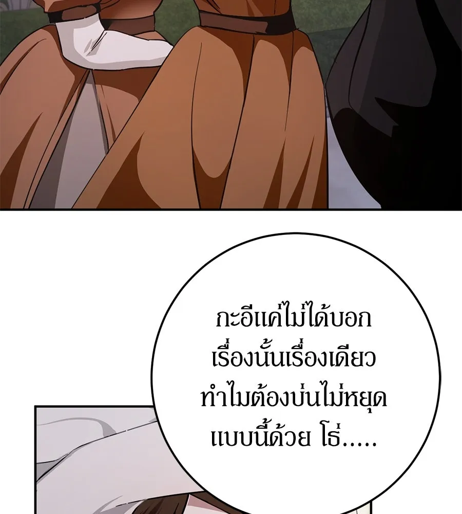 เบื้องหลังรอยยิ้มของเจ้าหญิง ตอนที่ 8 รูปที่ 130