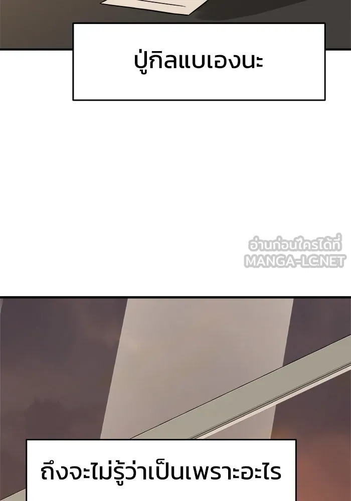 วายร้ายก็อยากมีรัก ตอนที่ 39 รูปที่ 96