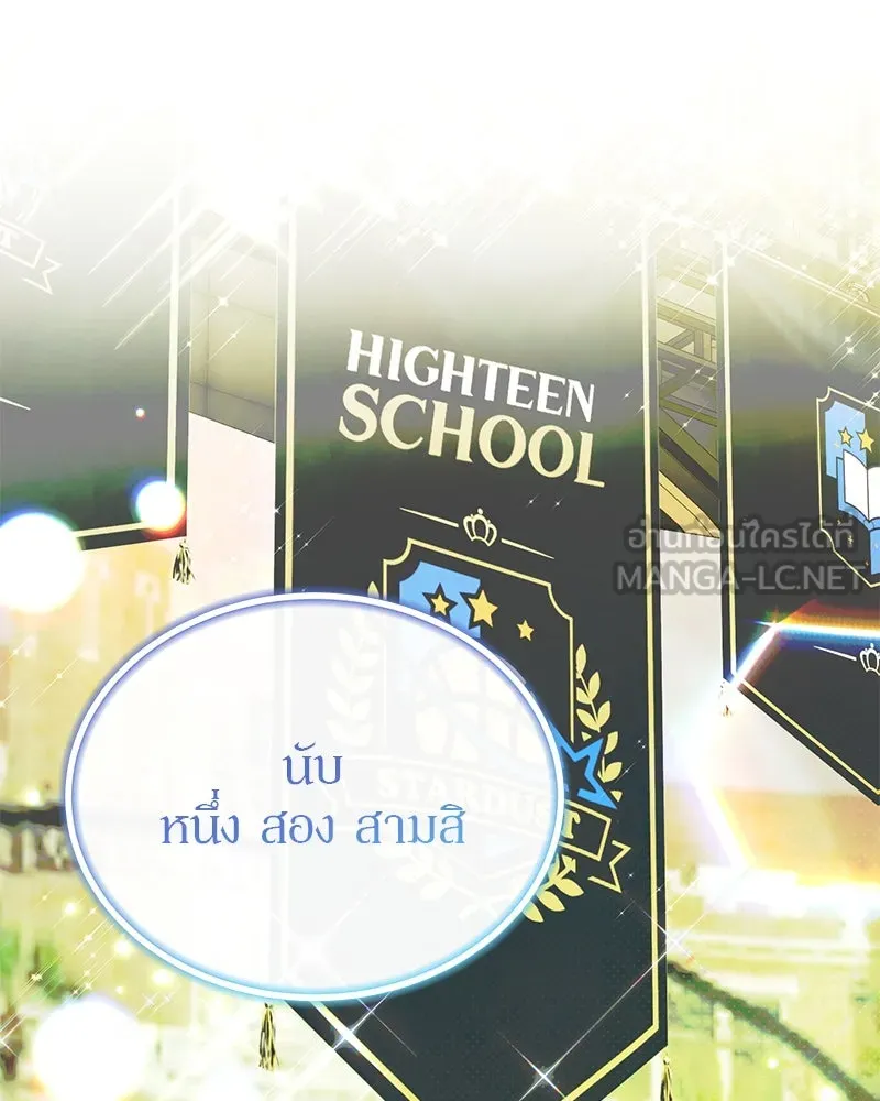 ย้อนเวลามาเป็นมักเน่ ตอนที่ 17 รูปที่ 72