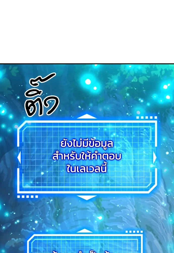 ดรูอิดแห่งสถานีโซล ตอนที่ 178 รูปที่ 133