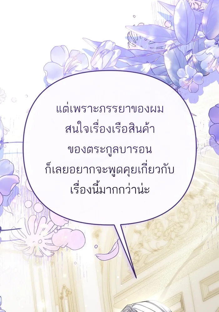 แด่ตัวละครโปรดที่ถูกทิ้ง ตอนที่ 65 รูปที่ 35