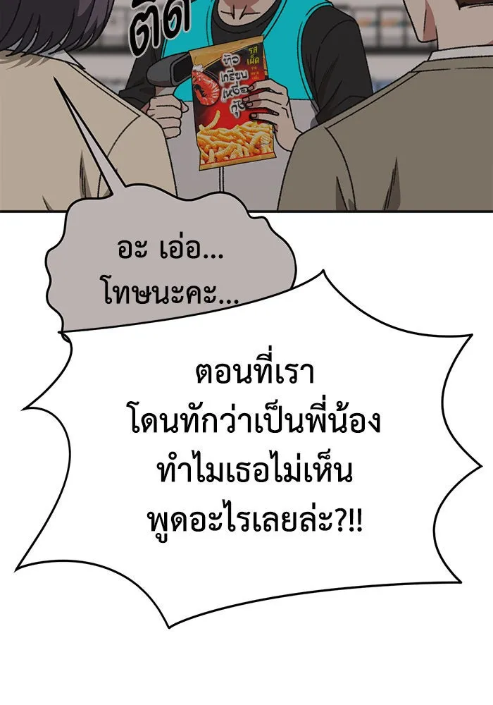 ช่วยเปลี่ยนฉันที ตอนที่ 297. ซีซัน 3 โซอินกุก 5 รูปที่ 23