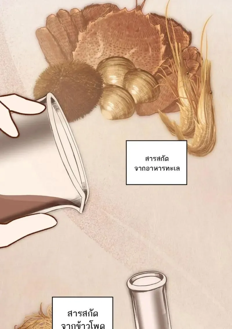 Concept Grasping Magic Genius ตอนที่ ตอนที่ 53 รูปที่ 91