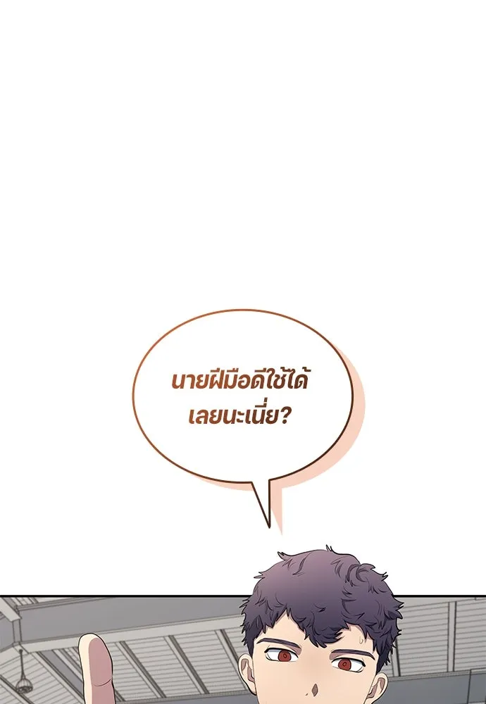 นักเตะแข้งสวรรค์ ตอนที่ 54 รูปที่ 17