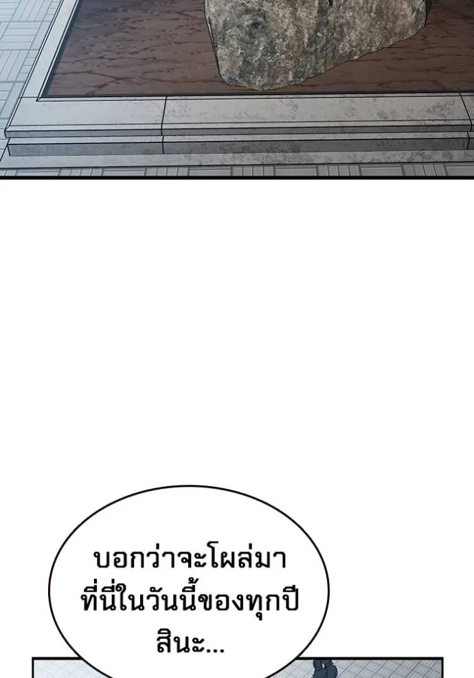 มหาสงครามคนแกร่ง ตอนที่ 13 รูปที่ 161