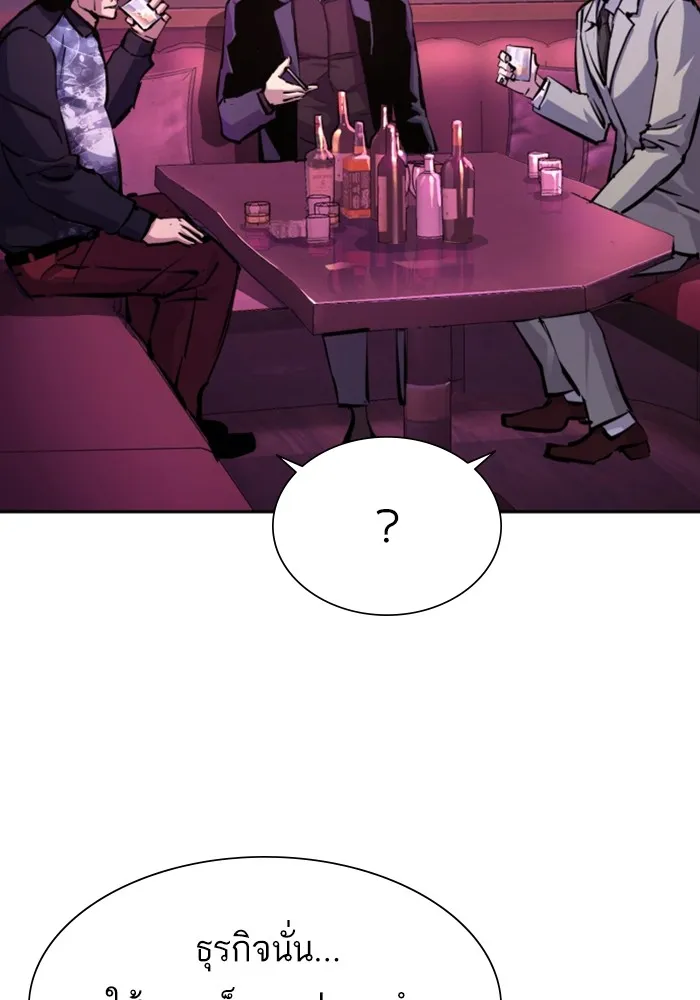 พี่ชายสายบอดี้การ์ด ตอนที่ 166 รูปที่ 29