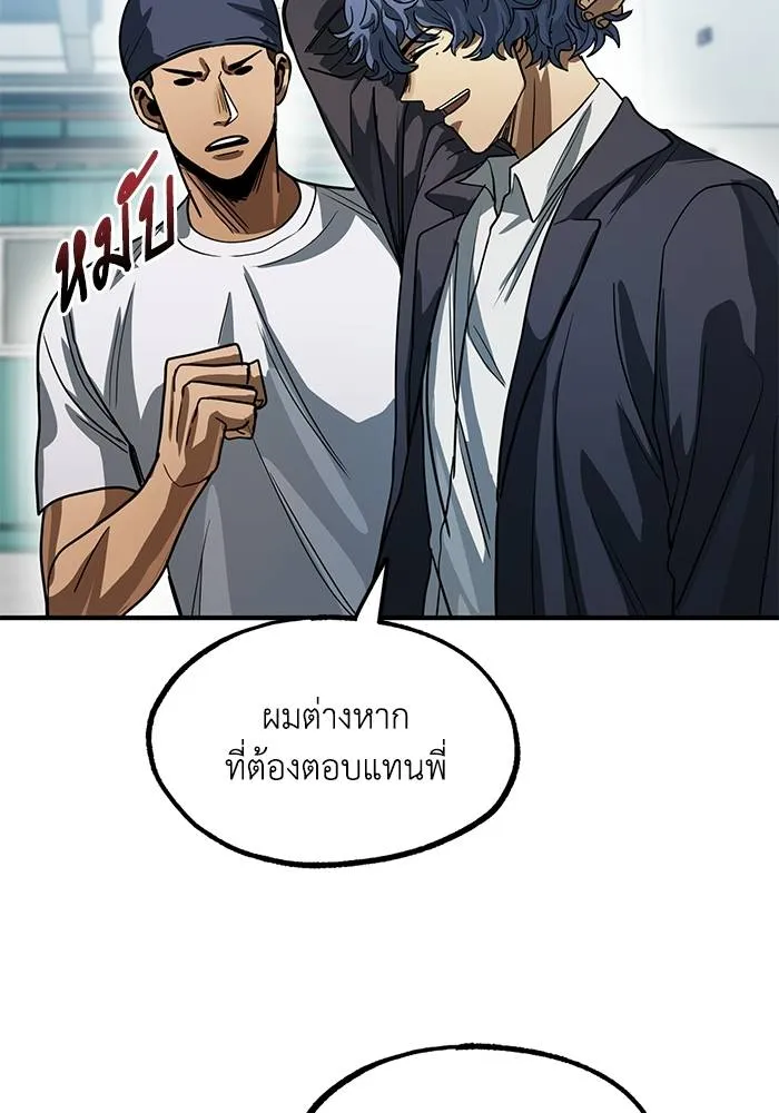 ราชาแห่งอ็อกทากอน ตอนที่ 20 รูปที่ 49