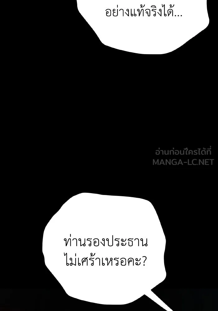 รักนี้ไม่มีรีไซเคิล ตอนที่ 63 รูปที่ 117