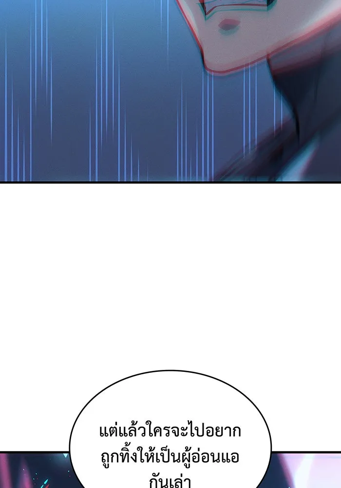 เกิดใหม่พร้อมพลังแห่งราชัน ตอนที่ 73 รูปที่ 5
