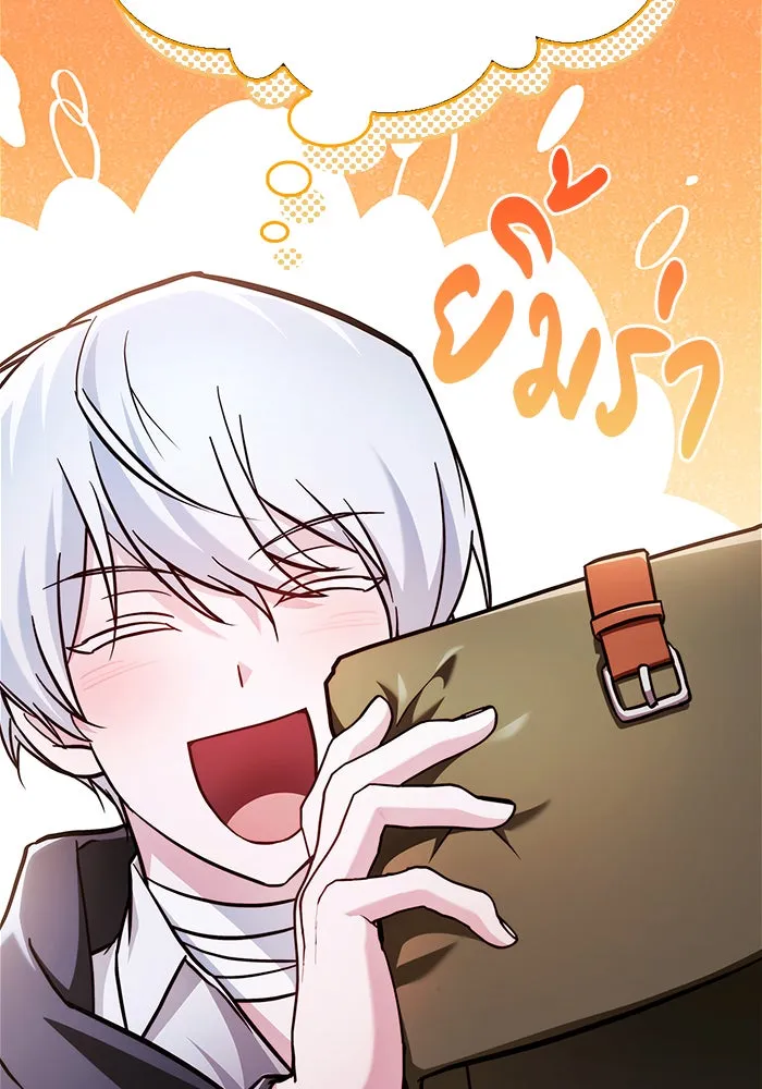 ผมไม่ได้เก่งอย่างที่คิด ตอนที่ 64 รูปที่ 64