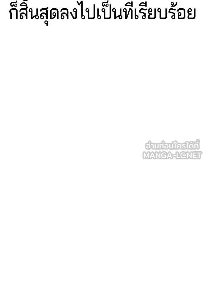คูเซรา ตอนที่ 39 รูปที่ 165