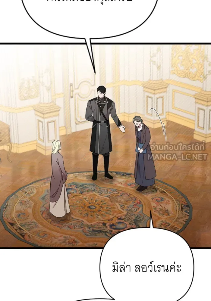 จำเลยหัวใจ ตอนที่ 13 รูปที่ 3