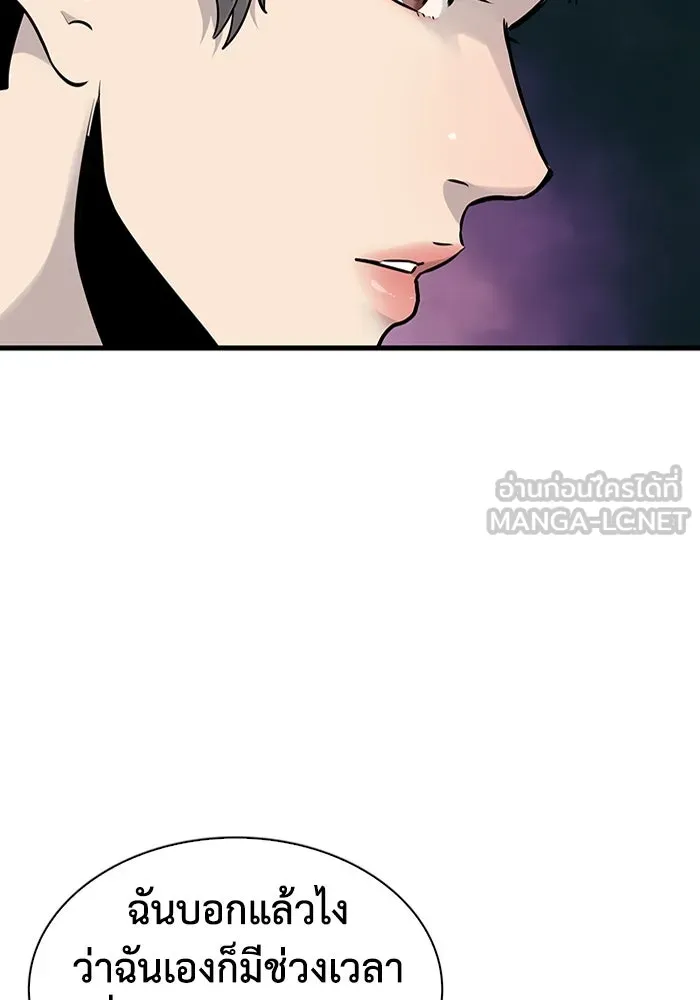 มีนา เกิดมาล่า ตอนที่ 29 รูปที่ 39