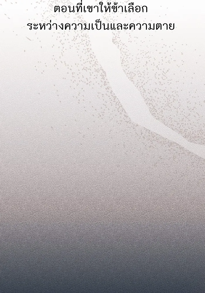 ห้องนอนลับของเจ้าหญิงต้องสาป ตอนที่ 117 คำสารภาพของบาทหลวงผู้สูงส่งแล รูปที่ 88