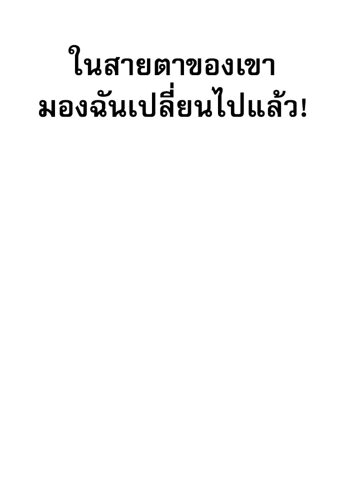 หลานอัจฉริยะของราชาเงินกู้ ตอนที่ 8 รูปที่ 64