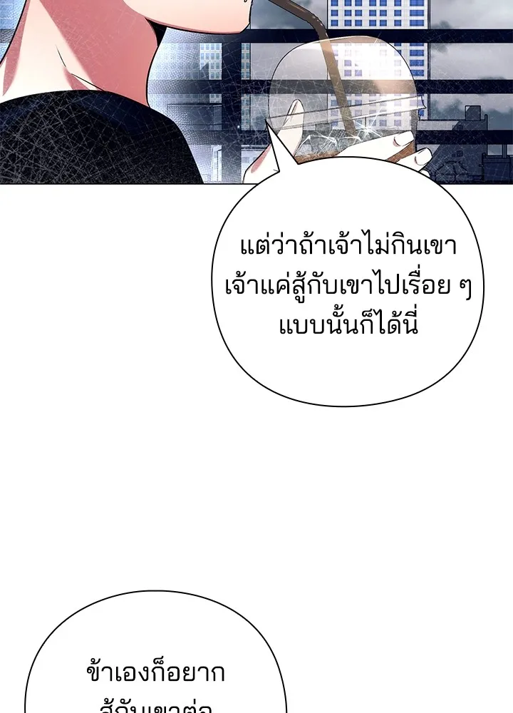 คืนแห่งโทแกบี ตอนที่ 33 รูปที่ 107