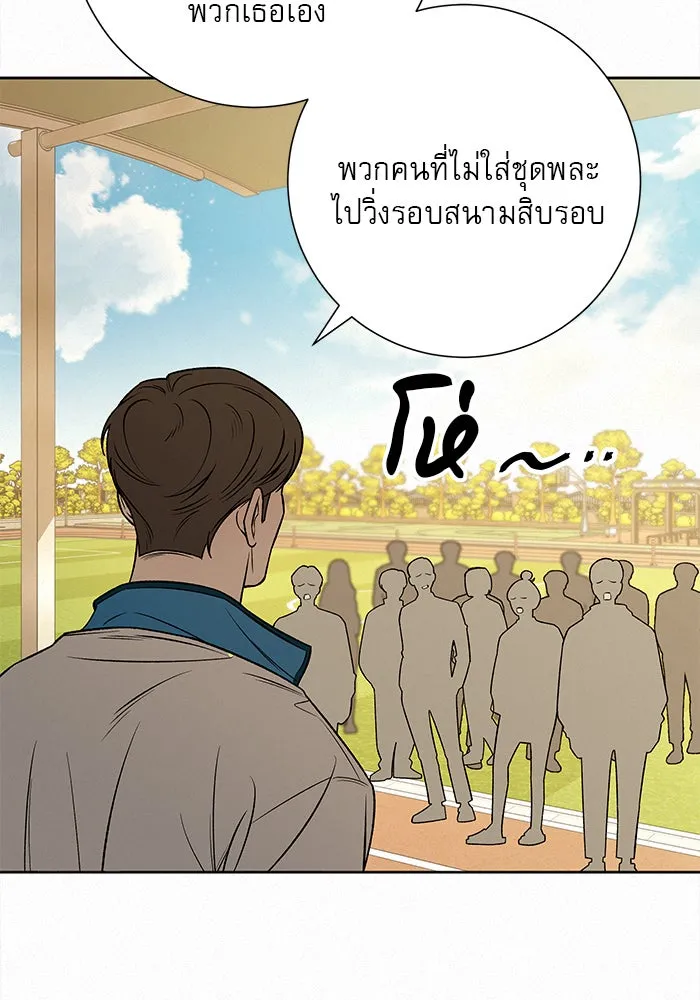 ปฏิบัติการรักวุ่นหัวใจ ตอนที่ 97 รูปที่ 86