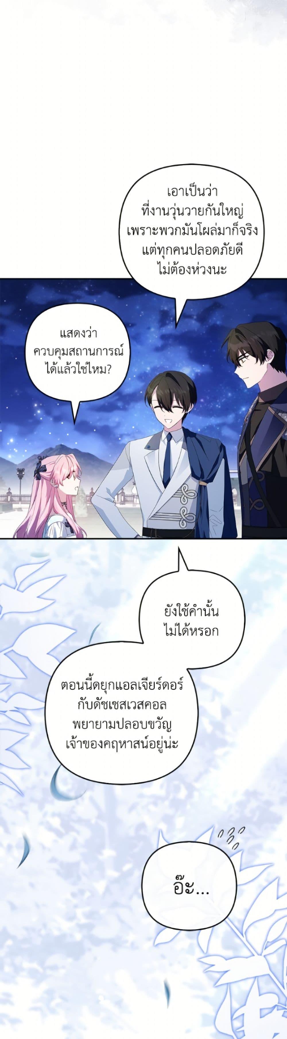 Manga-lc-com อ่านมังงะ อ่านการ์ตูน ออนไลน์ ฟรี The Youngest Daughter of the Villainous Duke ตอนที่ 1 2 3 4 5 6 7 8 9 10 11 12 13 14 ฟรี ไม่มีโฆษณา Manga-lc - อ่าน มังงะ อ่าน การ์ตูน ออนไลน์ อ่านมังงะ ฟรี