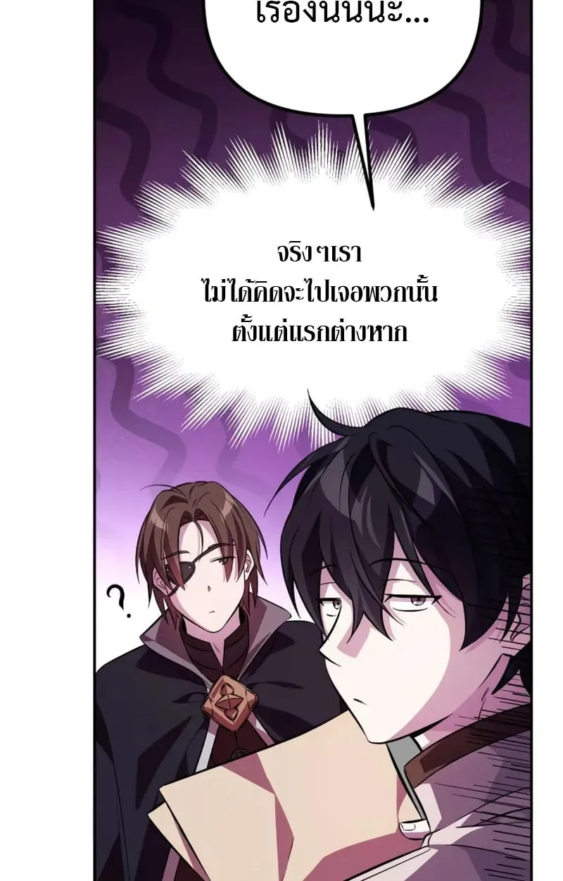 Raising Villains the Right Way ฉ_นกลายเป_นผ_สน_บสน_นของเหล_าต_วร_าย ตอนที่ ตอนที่ 3 รูปที่ 50