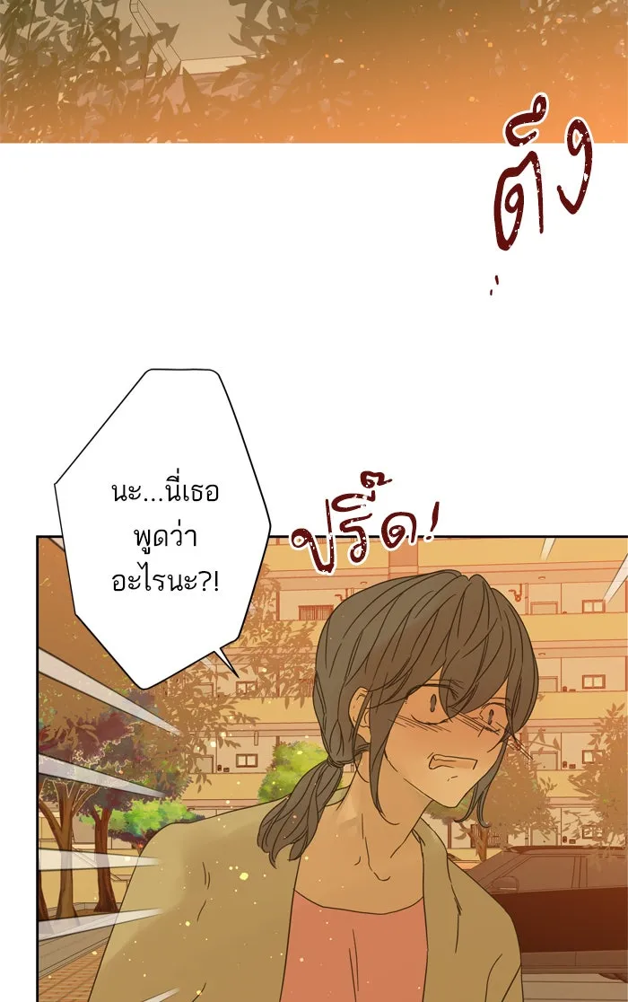 ฉันมันร้าย หรือเพราะโลกไม่น่ารัก ตอนที่ 81 รูปที่ 58