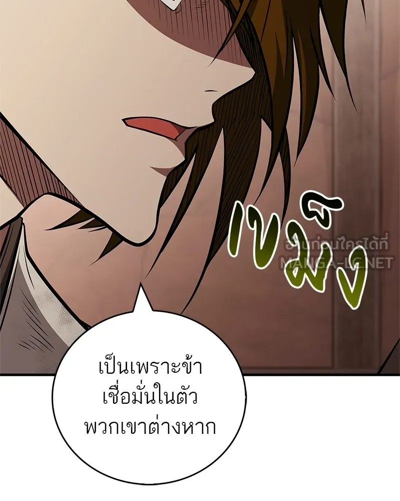 สุดยอดเทรนเนอร์แห่งยุทธภพ ตอนที่ 97 ทำให้หมดสติเอาไว้ก่อน รูปที่ 9