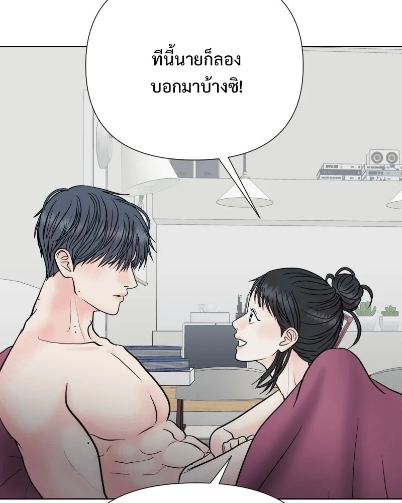 รักนี้ไม่ต้องมีเซนส์ ตอนที่ 75 รูปที่ 46