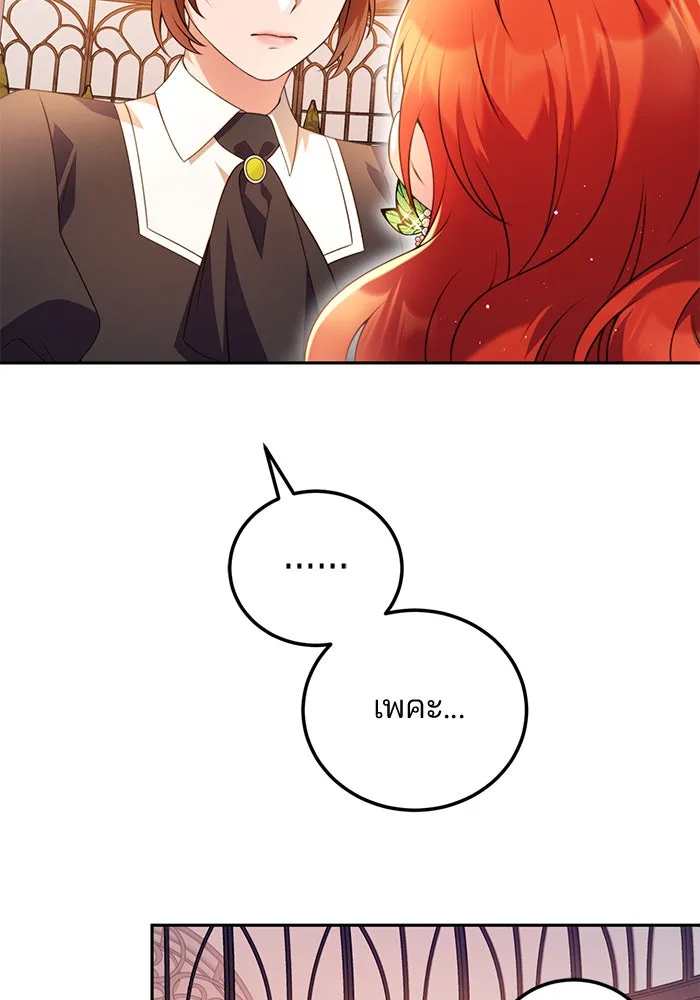 แผนหย่าสามีทรราช ตอนที่ 50 รูปที่ 79