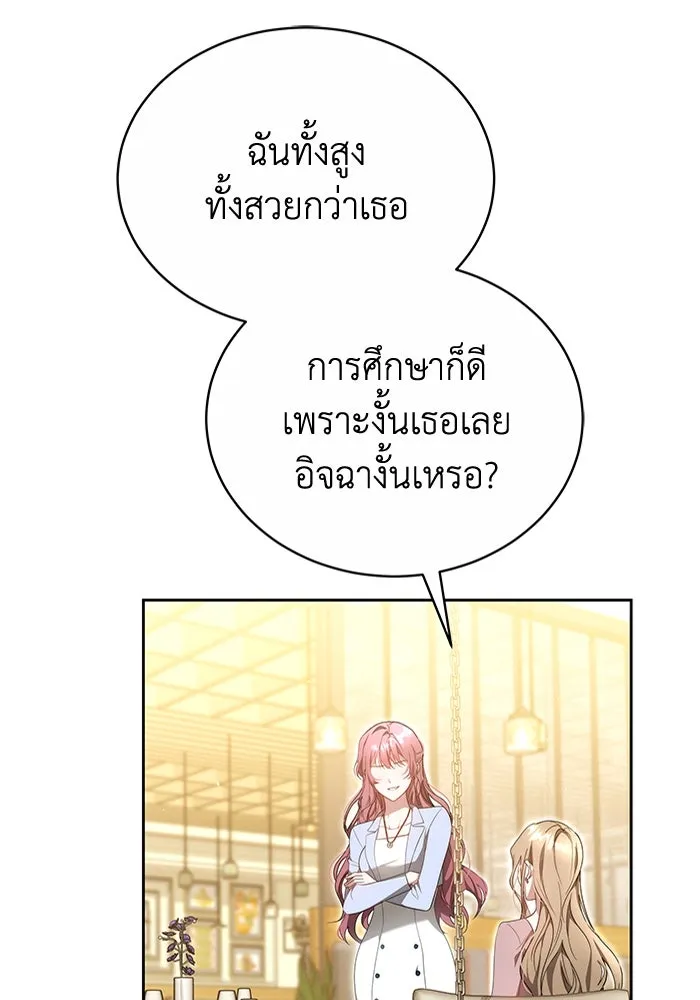 ละลายรักให้ล้นใจ ตอนที่ 13 รูปที่ 53